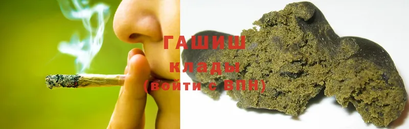 Гашиш hashish  Гусев 