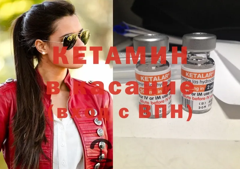 Кетамин ketamine  Гусев 