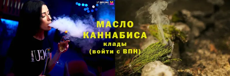 Дистиллят ТГК жижа  наркотики  Гусев 